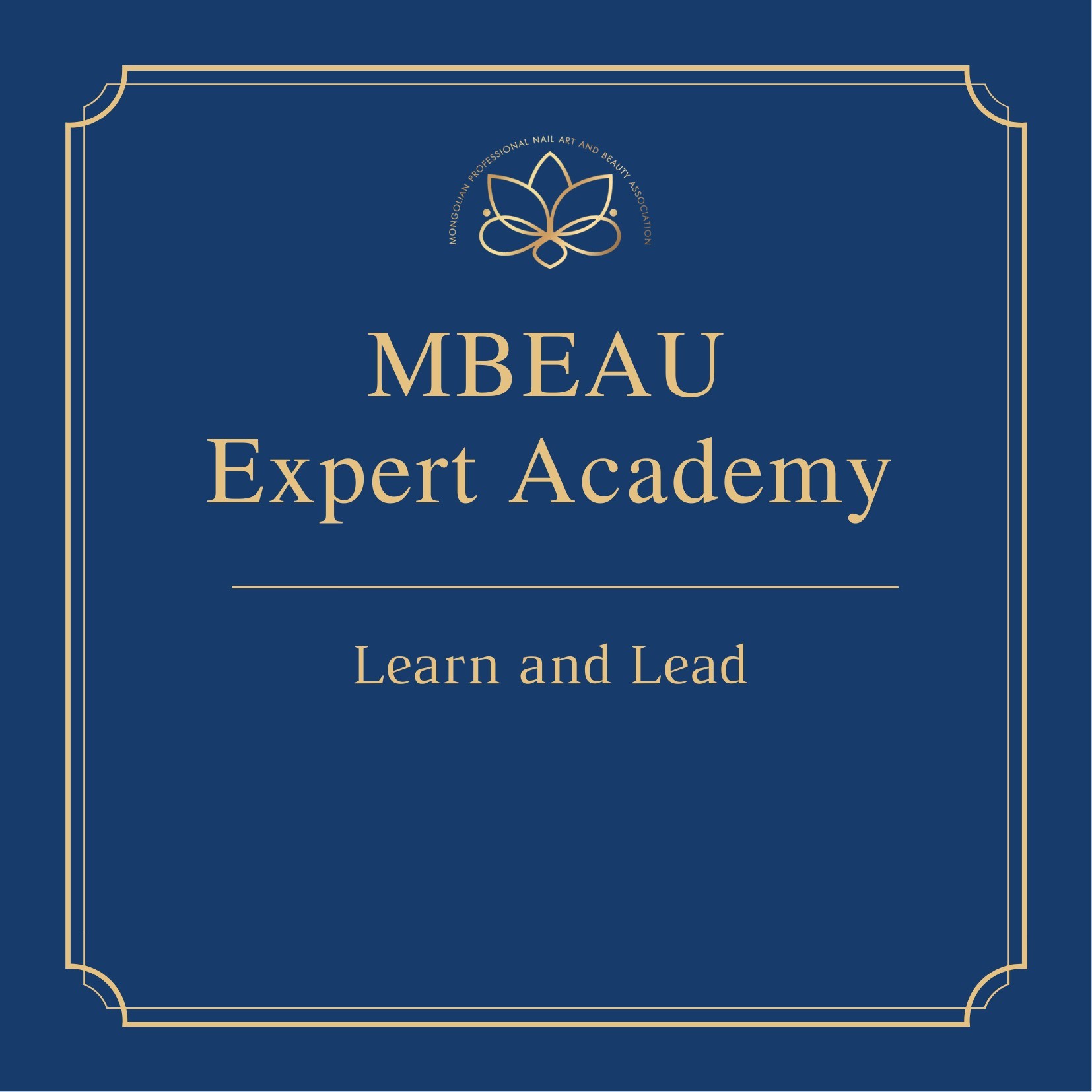 MBEAU EXPERT ACADEMY-н MODUL 1 Дасгалжуулагч бэлтгэх хөтөлбөр элсэлт авч эхэллээ